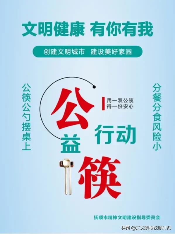 抚顺新闻今日快报,今日抚顺日报头版