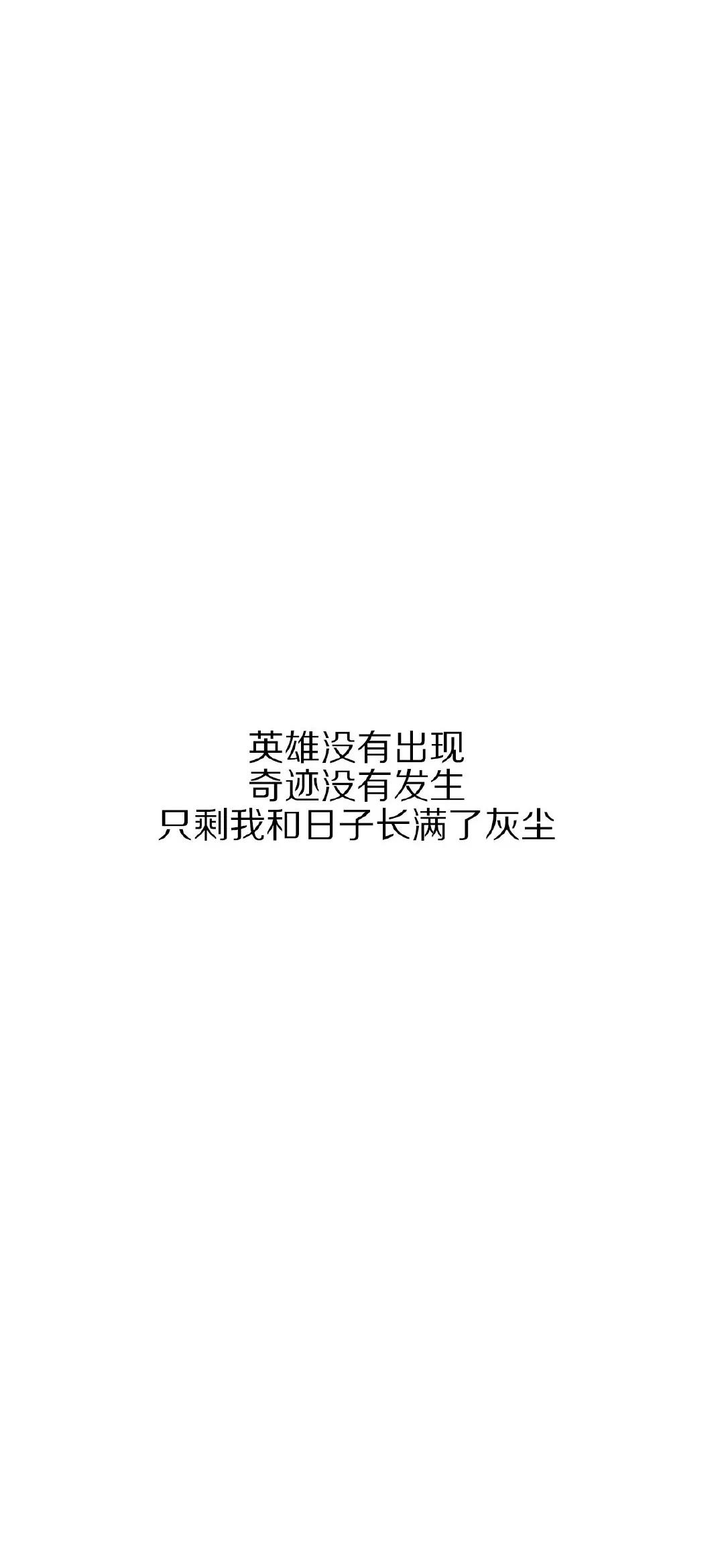 抖音最火锁屏壁纸文字励志,抖音文字语录壁纸图片大全