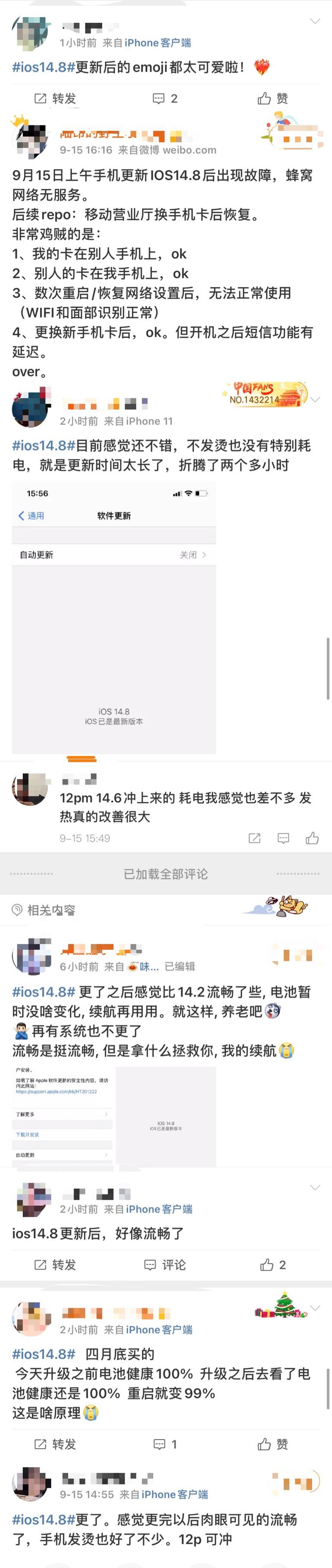 iOS14.8为何大家都说“好用”,首批用户谈谈使用体验