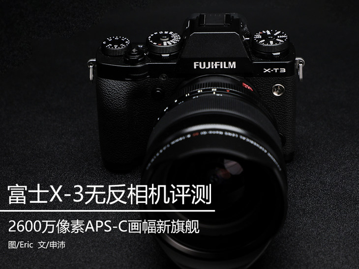 富士xt3配徕卡镜头,富士x-t30二代配什么镜头好