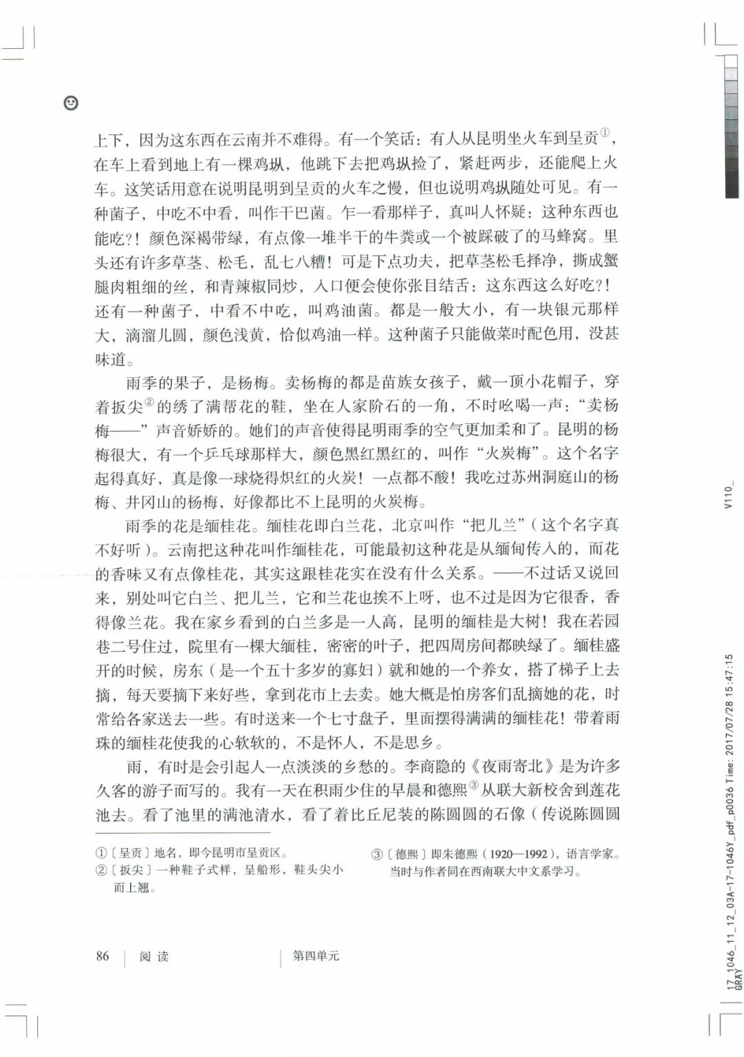 八年级上册语文课本人教版电子,八年级上册语文书人教版电子课本