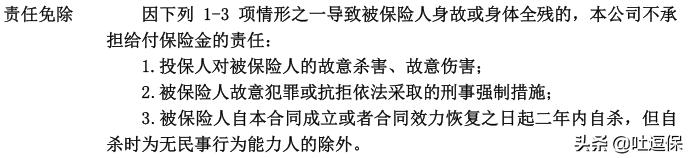 华贵大麦2020定期寿险,华贵大麦定期寿险如何买更划算