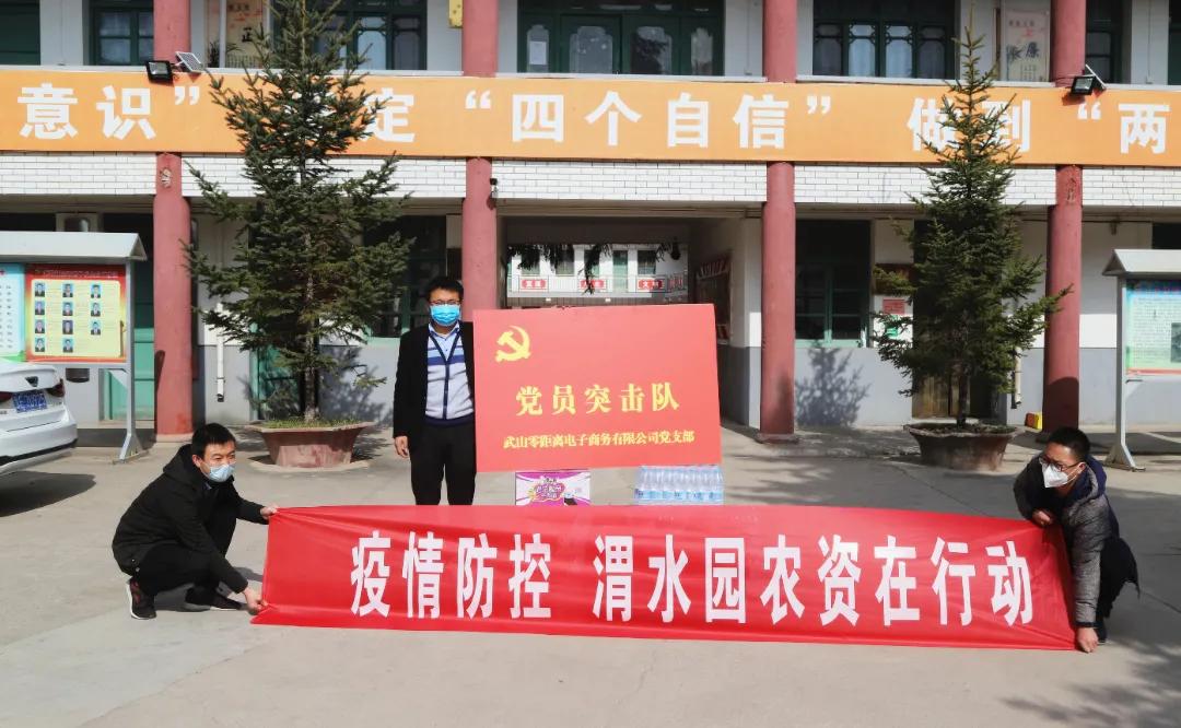 武山县慈善协会、武山零距离*党**支部，联合武山双虎家私、渭水园农资捐赠