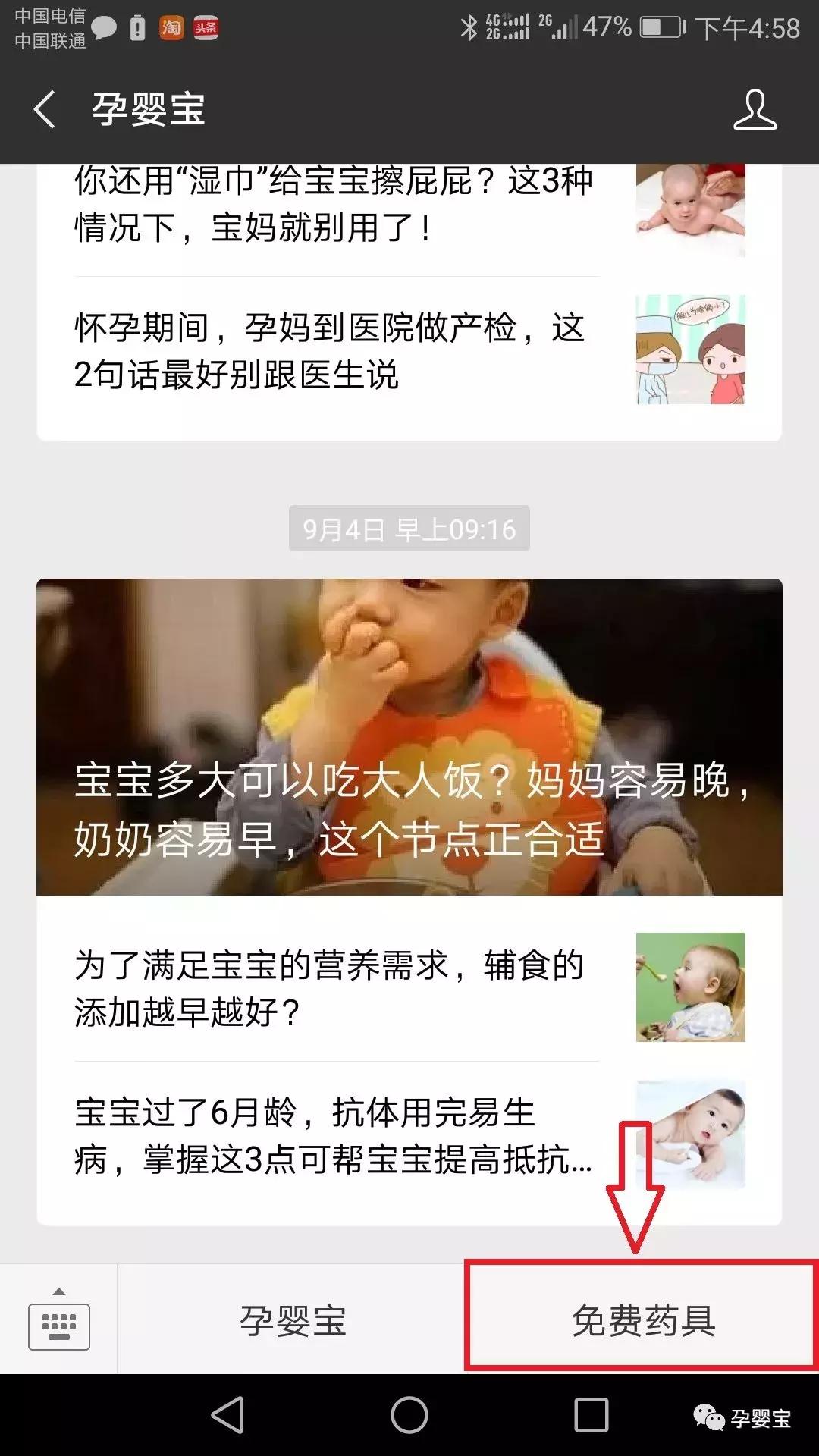 孕婴免费领取,如何线上领取免费的避孕药具