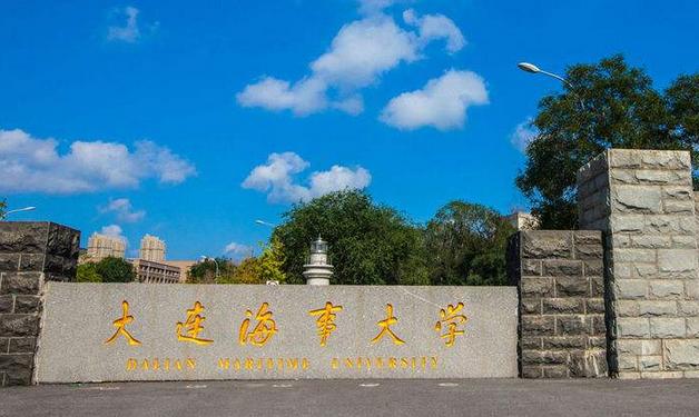 大连海事大学2021年高考录取结果发布（20210720、20210721更新）