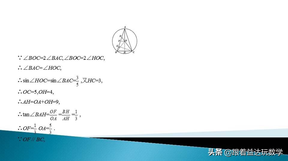 中考圆的综合题基本思路,初中数学圆的培优题解答