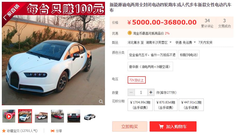 价格透明又良心,续航实在不坑人,这种“车”谁不想要?