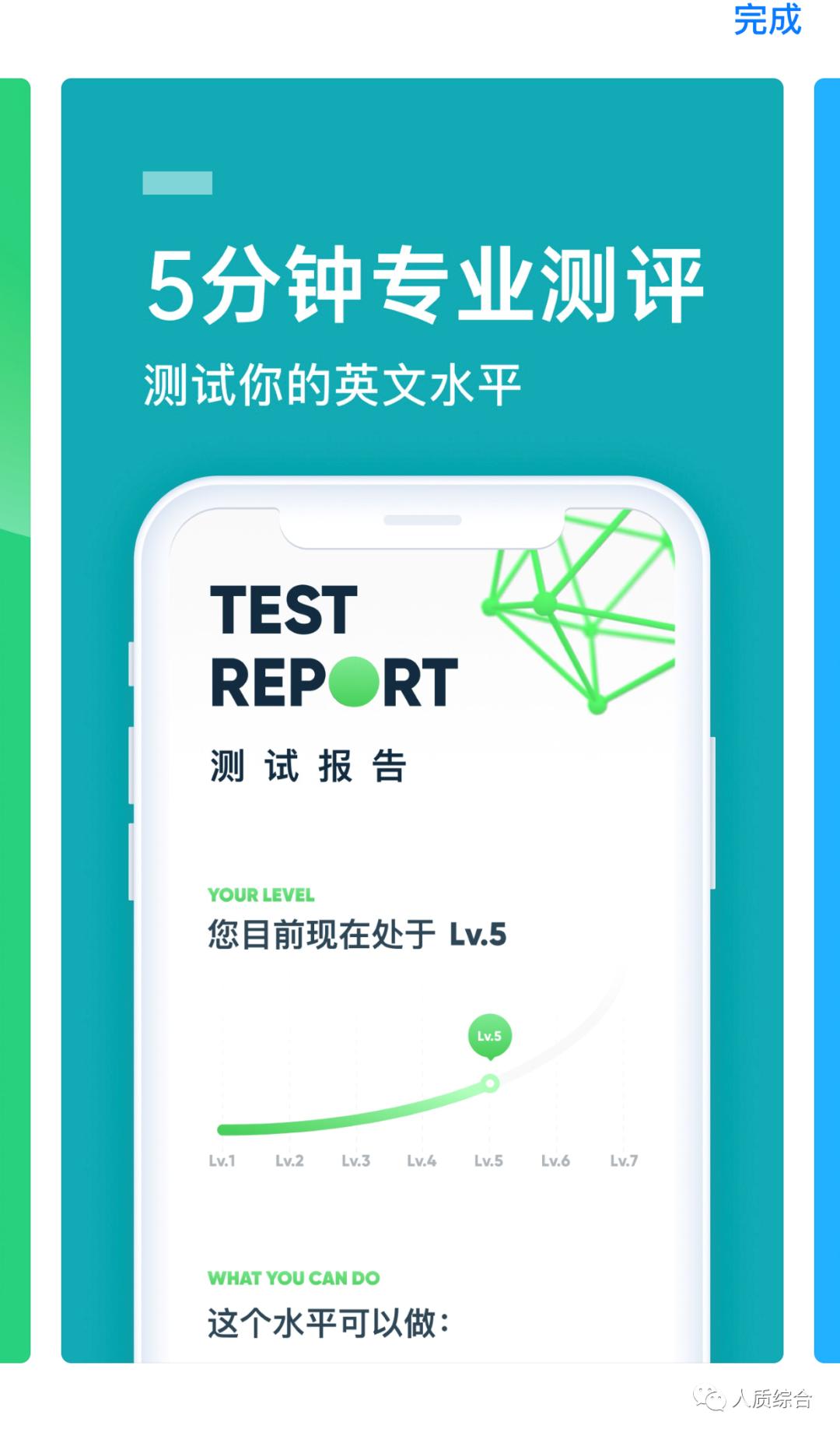 英语学习一年级软件推荐,英语学习小众软件