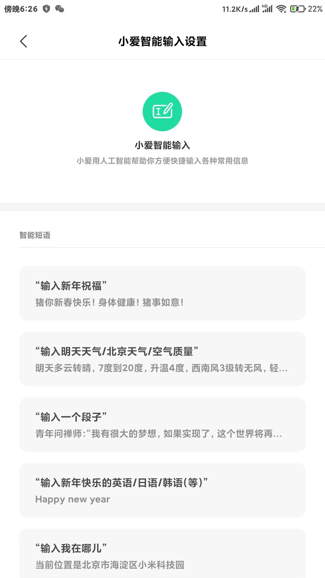 所有miui版本更新最频繁,miui更新最新版