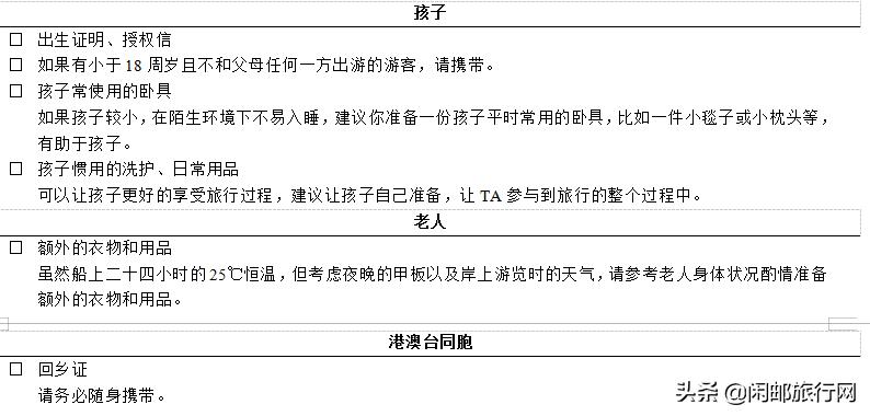 海洋量子号邮轮5-6日航线,海洋量子号邮轮航行视频