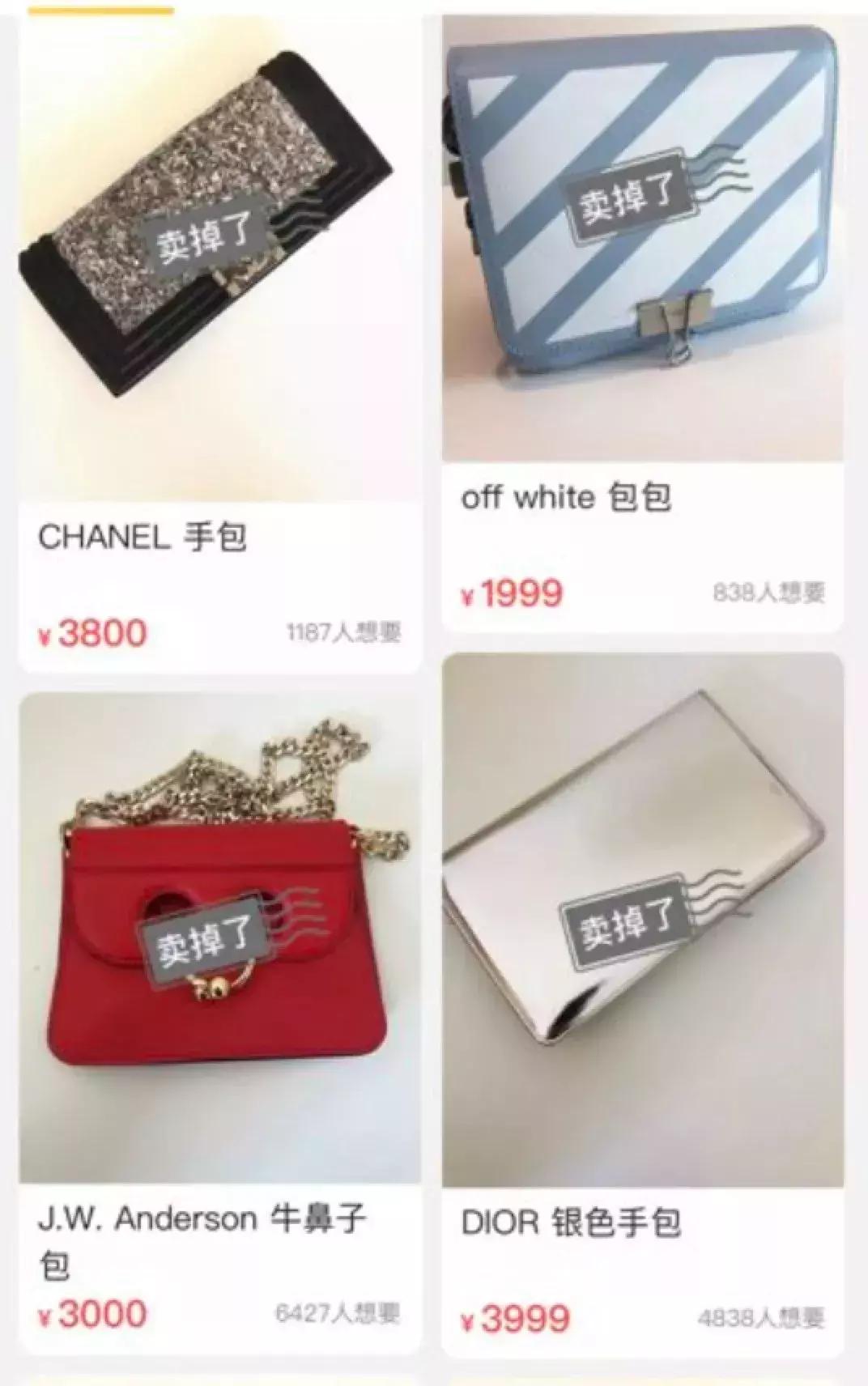 女明星真的穷到去闲鱼卖二手?