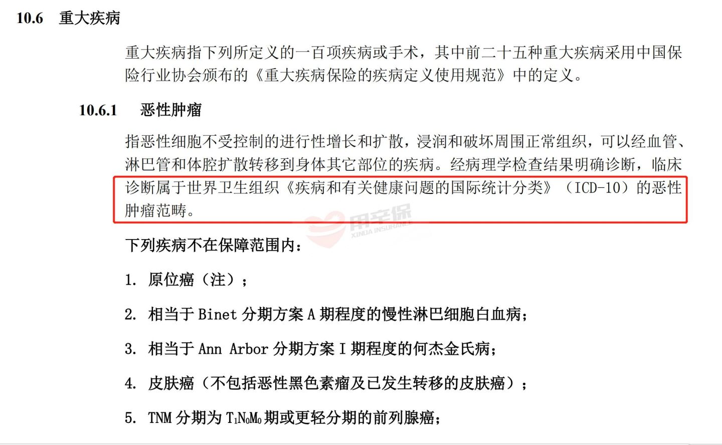 重疾险赔付难不难,信泰重疾险理赔难不难