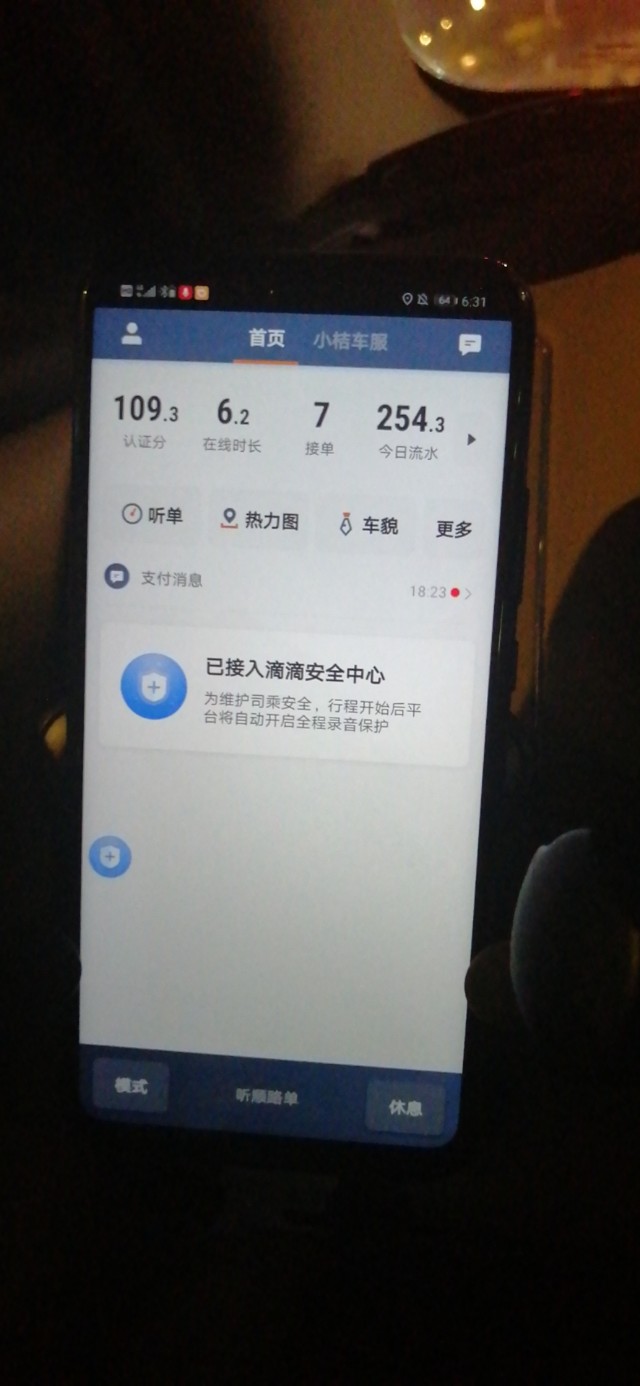 跑滴滴到底怎么样给点真实的意见,跑滴滴三个月的真实感受