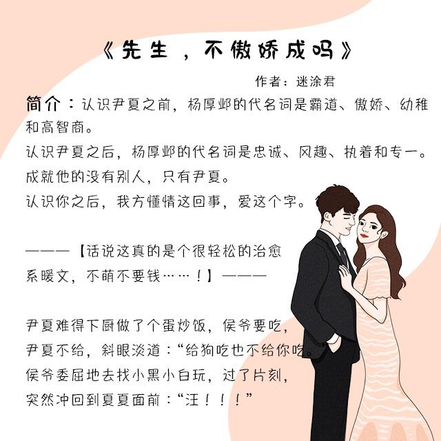 五本傲娇男主的言情小说：明明喜欢女主，却死鸭子嘴硬，萌翻了