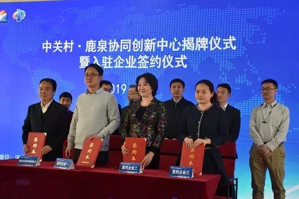 鹿泉区中关村,中关村发展史