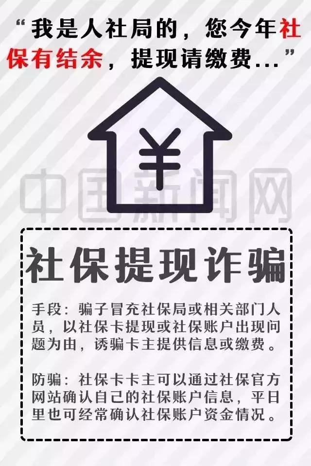 电信诈骗还敢骗刚上大学的人吗,警惕新型诈骗电话