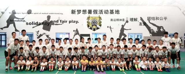 乌鲁木齐新梦想足球俱乐部,新梦想足球