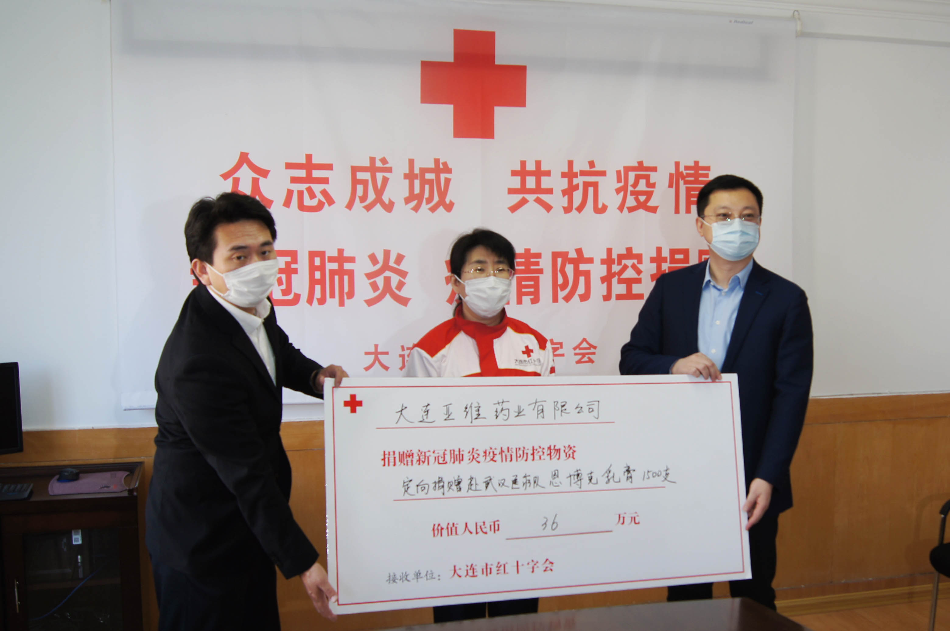 亚维药业向大连援鄂一线医护人员捐赠恩博克生物制剂乳膏