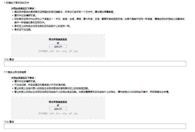 亚马逊注册公司名称怎么写,亚马逊美国站注册店铺流程