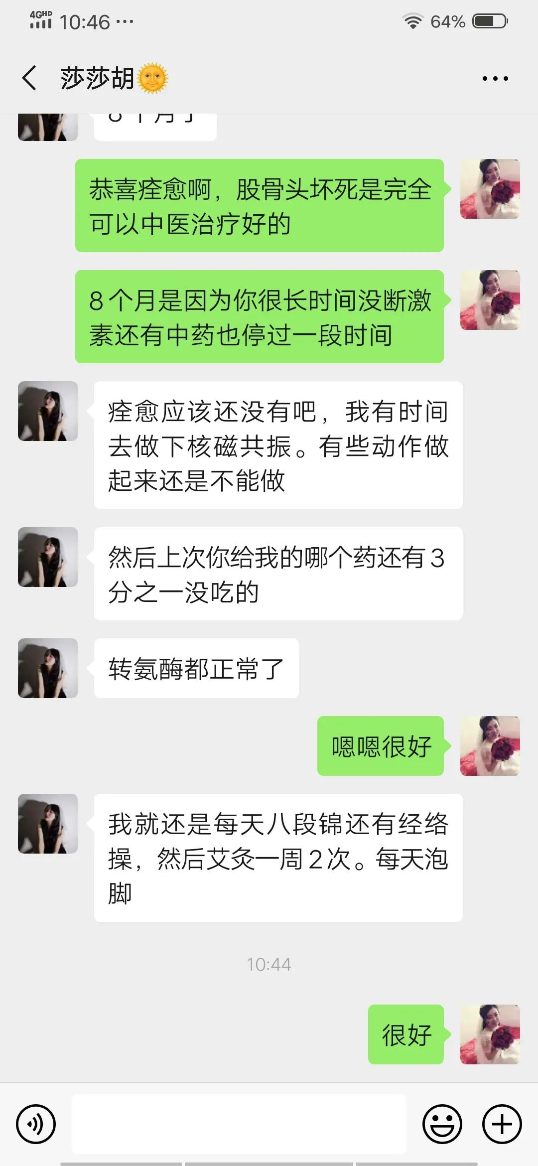 股骨头坏死和强直性脊柱炎,强直性脊柱炎与股骨头坏死