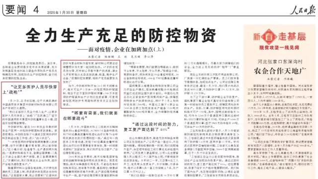 抗击疫情人员责任和担当,抗击疫情坚守岗位责任