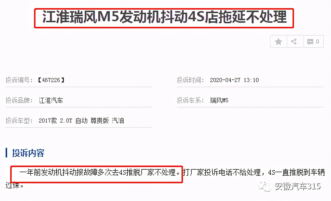 瑞风s7故障方向盘角度偏移,江淮瑞风s7右前轮方向故障