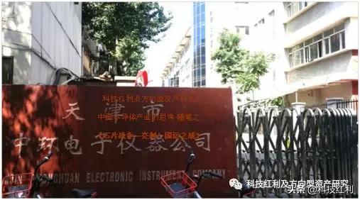 芯片战争-47：天津大电子，一个厂一座城