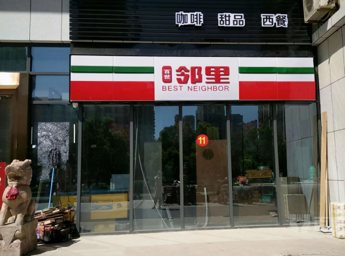 百世集团：旗下百世店加业务将停止运营，WOWO便利店正常