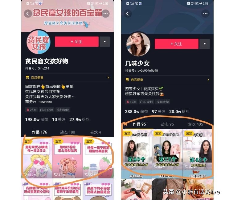 短视频带货如何做?有哪几个方面可以入手?为何别人能月入10万