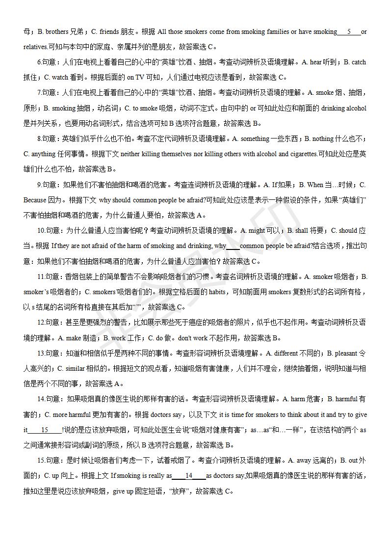 中考英语完形填空100篇及答案分析,中考英语综合完形填空视频