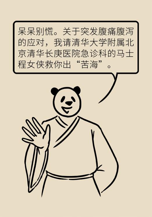 腹泻吃香蕉能缓解吗,腹泻后不能吃什么