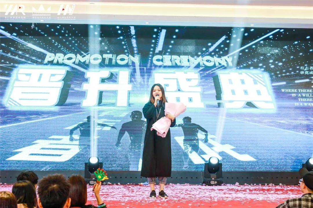 “筑梦华娱,致远未来”时代华娱第十一月总结大会