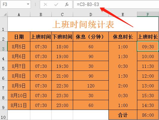 excelsumif函数怎么选取时间,excel表sum函数公式