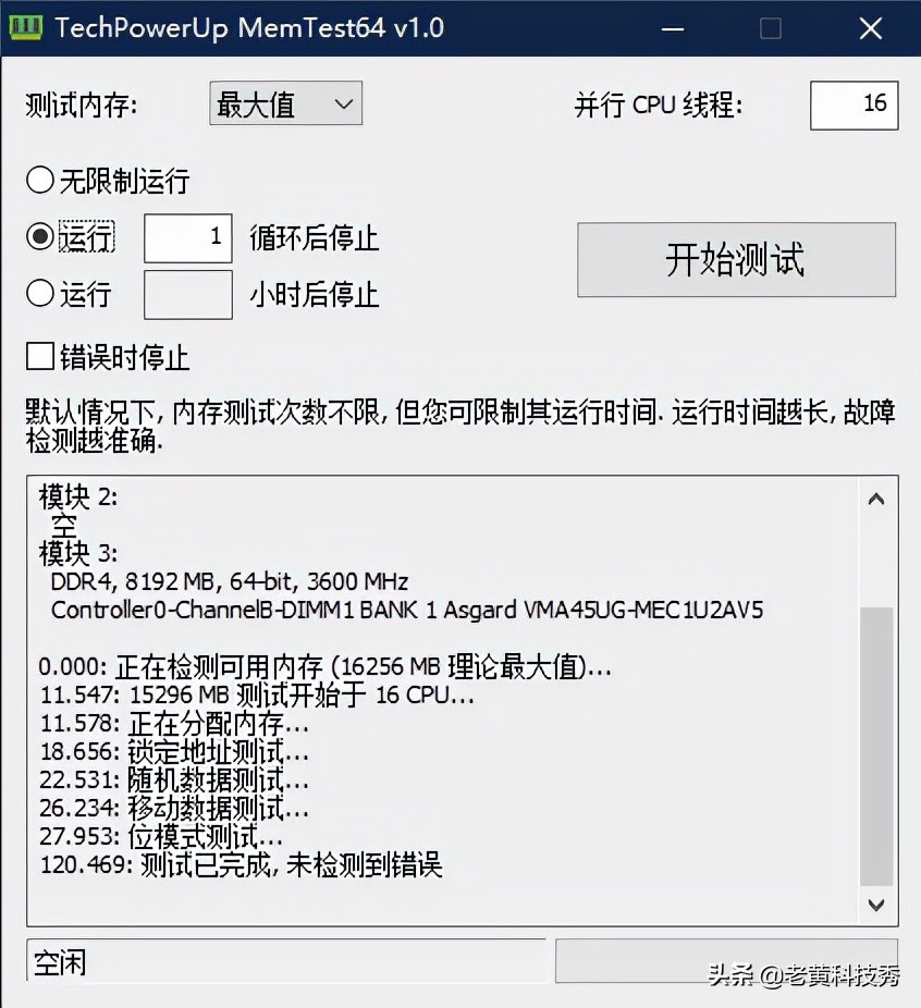 阿斯加特女武神选哪款,女武神阿斯加特内存条外观
