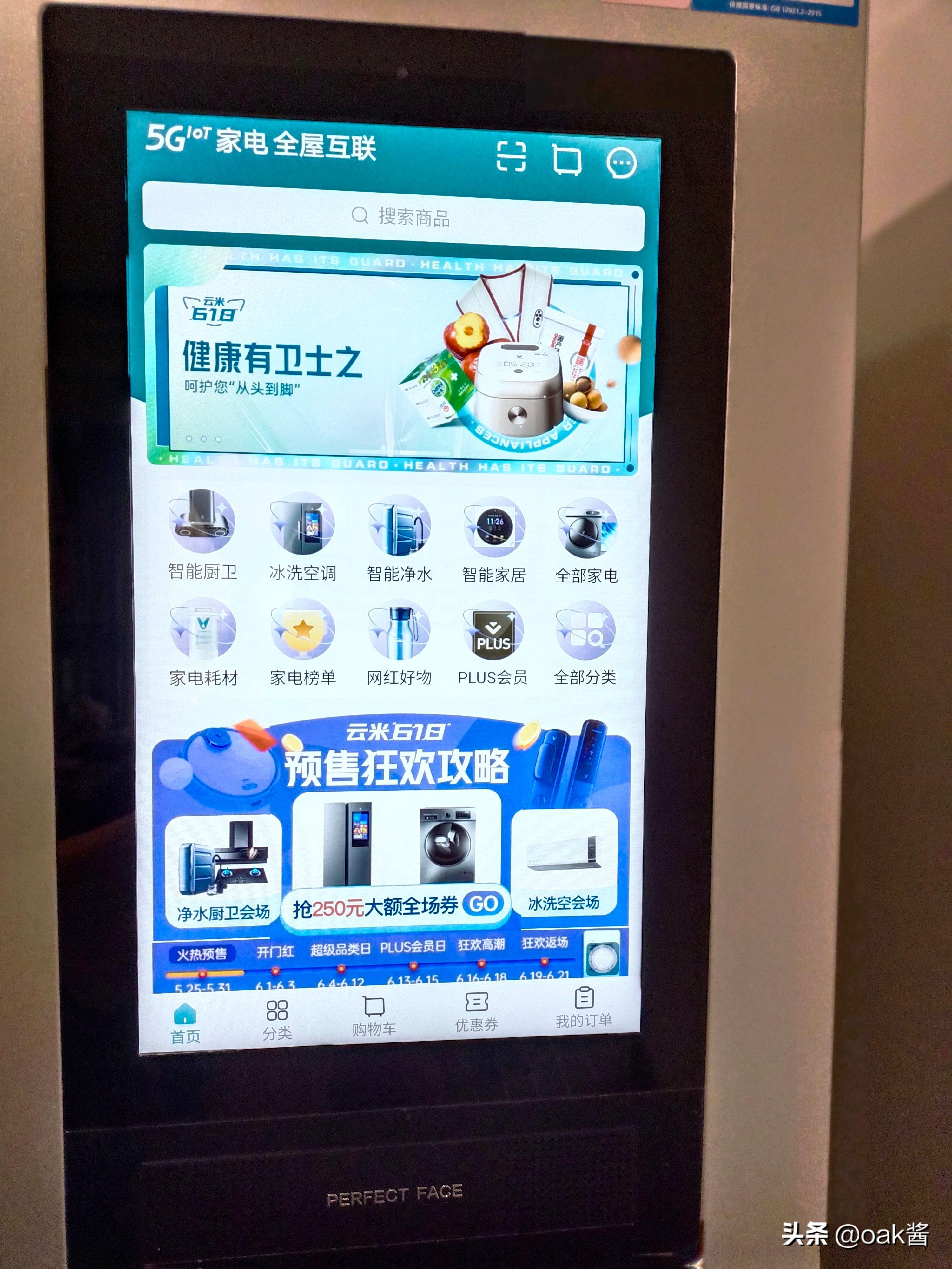 云米智能冰箱双开门真实测评,高科技冰箱刷抖音