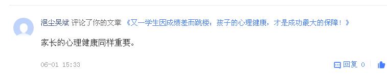 女童被体罚吐血事件反转背后,老师打骂孩子被曝光道歉