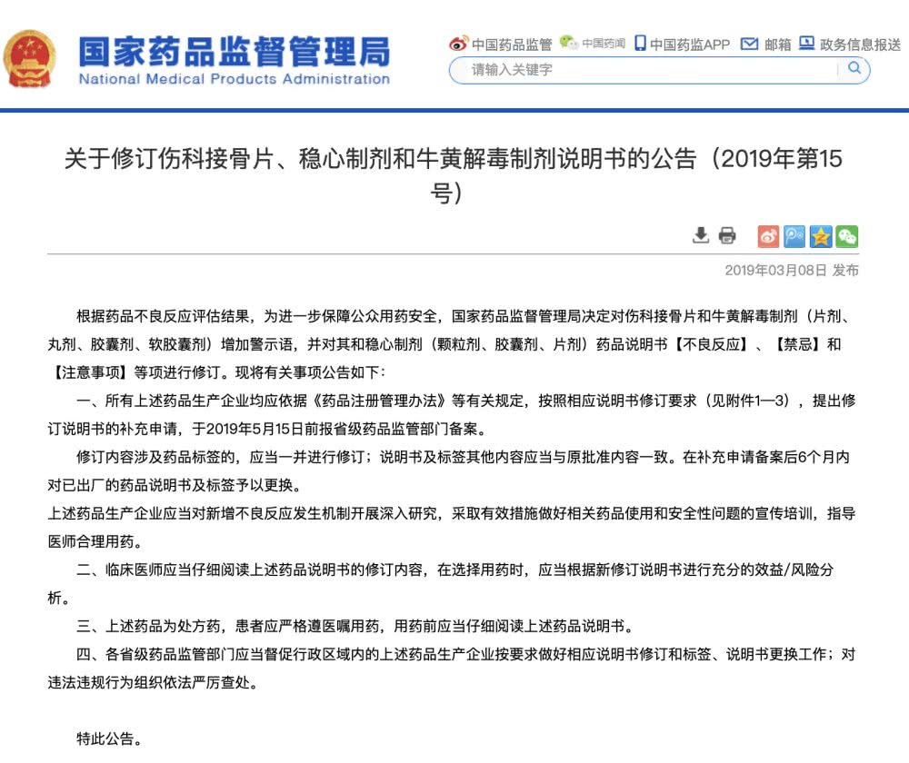 儿童孕妇禁用药品儿童吃了会怎样,孕妇儿童哺乳期妇女禁用的药