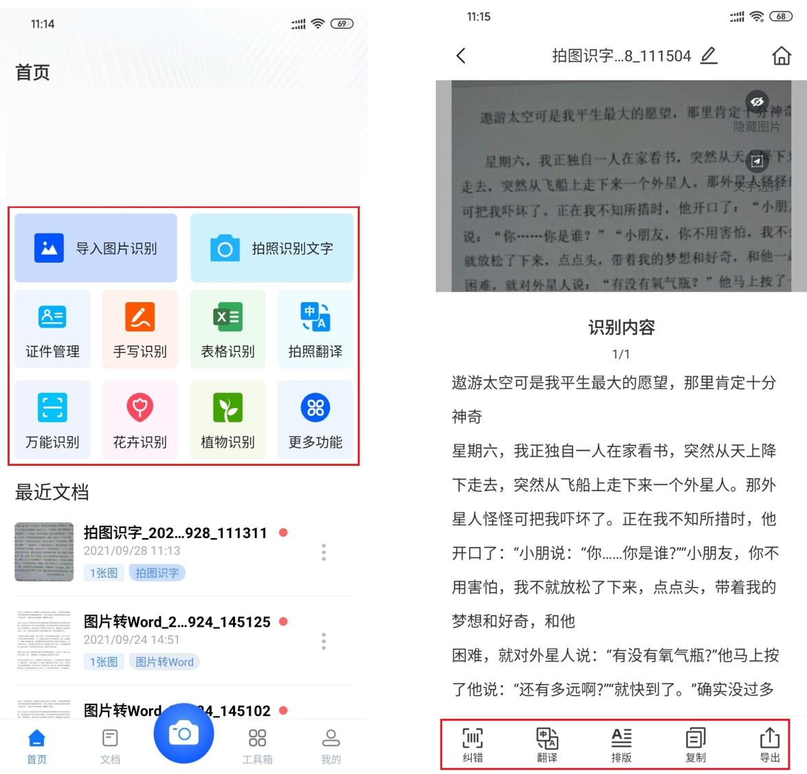微信长按2秒钟开启18个隐藏功能,长按桌面微信2秒隐藏13个实用功能