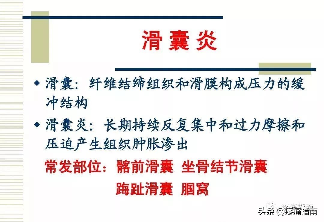 慢性疼痛常用的治疗方法,慢性疼痛常用治疗方法
