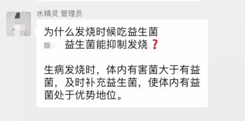 我潜入益生菌微商群1周,发现了包治百病的秘方