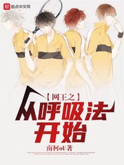 体坛多英雄，赛场我为王，热血澎湃的竞技小说推荐！绝对精品