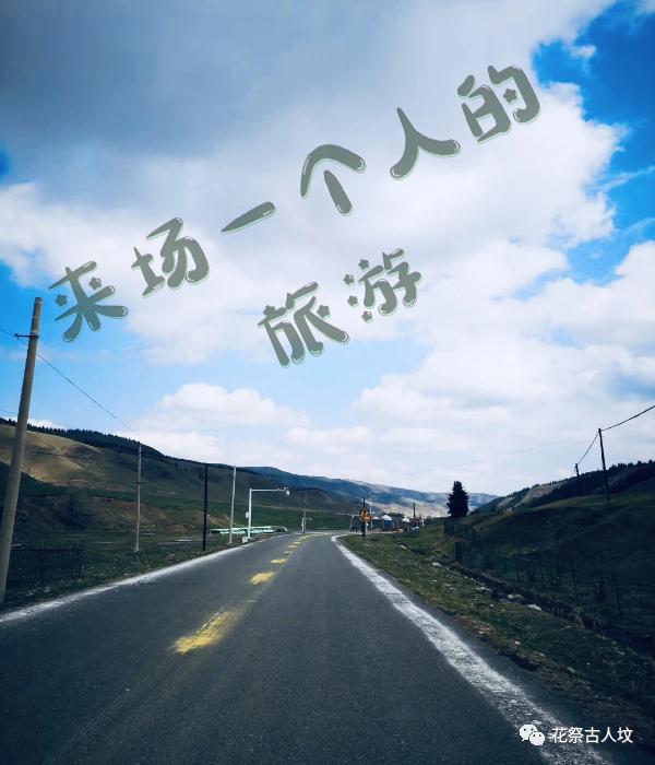 努力做到让自己百毒不侵,善待自己百毒不侵