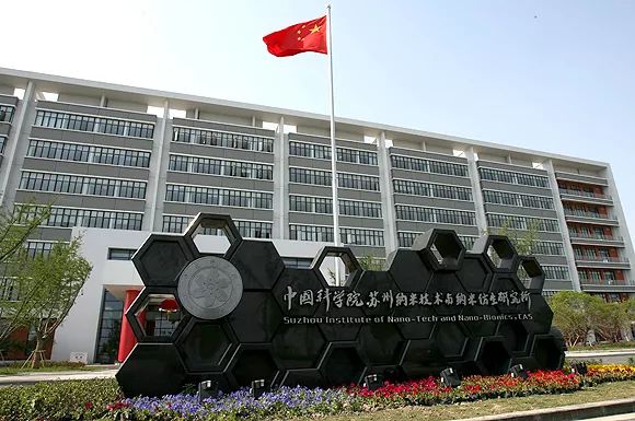 12届国际纳米技术产业博览会 (苏州国际纳米技术博览会)