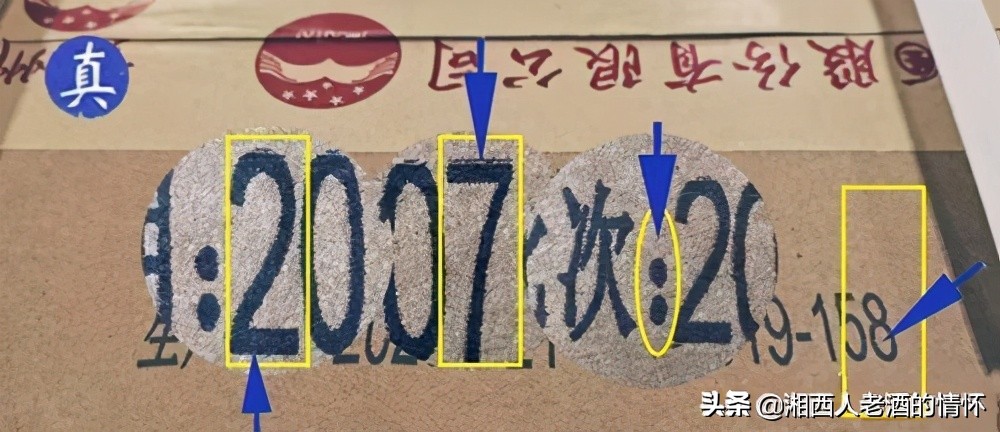 飞天茅台2020原箱真假鉴别图片,飞天茅台外包装箱真假鉴别