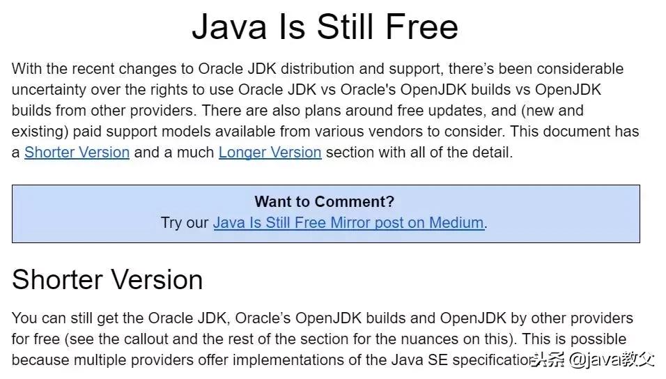 java是免费的还是收费的,java从哪个版本开始收费