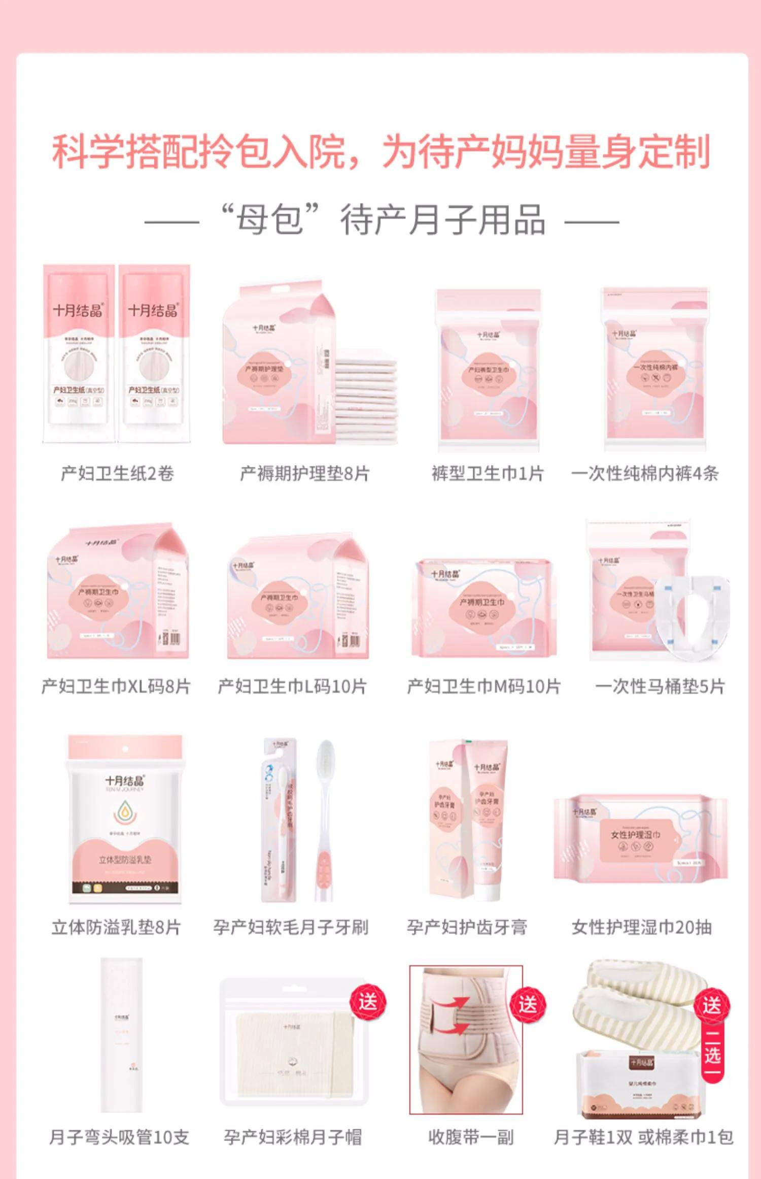 剖宫产实用待产包（收藏中…）