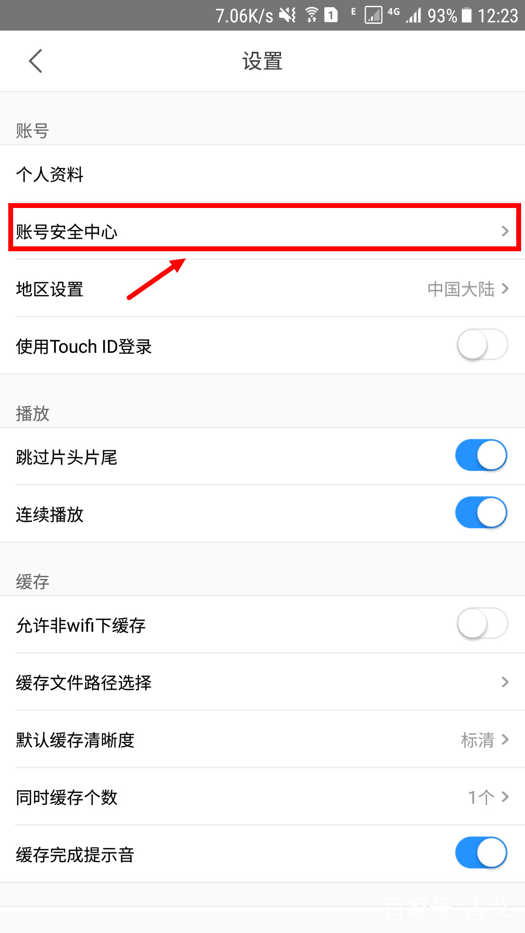 优酷账号注销会员还在吗,如何注销优酷账号