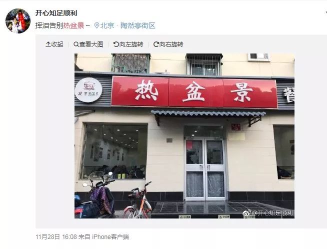 再见！虎坊桥的热盆景！怀念这口，这周赶紧去！