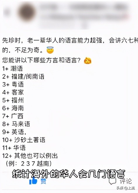 潮汕人泰语,潮汕人讲泰语