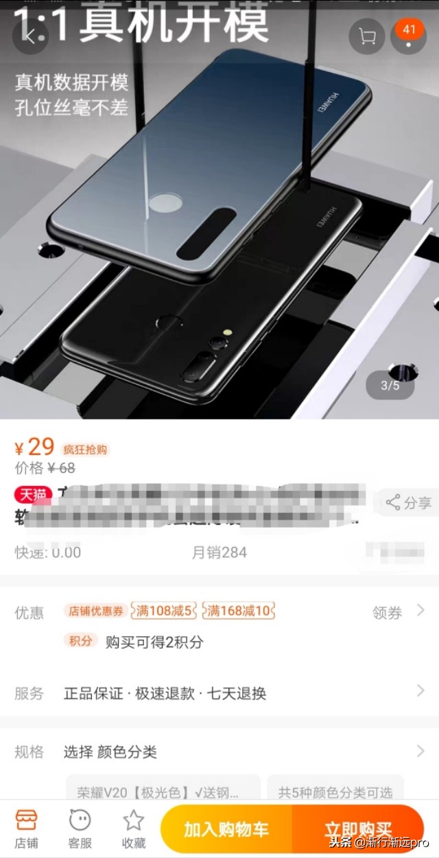 荣耀v20手机壳亮闪,荣耀v20手机壳惊艳上市